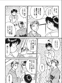 [Hotta Kei] Sannin kara Hajimeyou 4