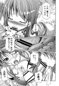 [Kintarou] Itsudemo Dokodemo