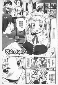 [Sakai Nayuta] Afureru made Shite | 滿出來為止的做吧♡ [Chinese]