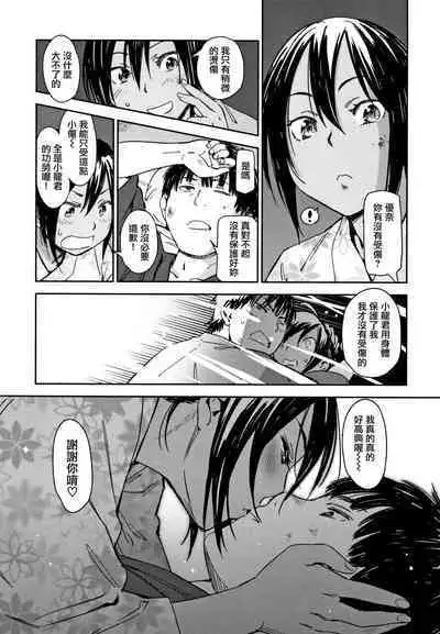 Suki Style | 喜歡的性型態