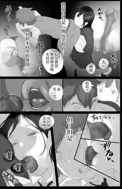 [Komatsuna Salad] Suki to Iwareta dake de Shaseisuru Otoko ~Sore wo Tsukamaeta Kurasu no Mesutachi ha~ [Digital][中国翻訳]