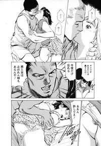 [Hazuki Kaoru, Takizawa Hiroyuki] Joshi Ana Nanase | Female Announcer Nanase Vol.1