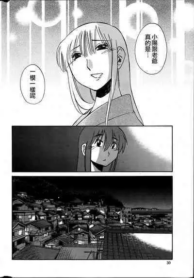 Hirugao | 昼颜 Ch. 9-16