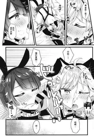 (GOOD COMIC CITY 27) [Itsutsu Boshi Resutoran (Shiromaru)] Gotsugou Skin ga Jissou sareta Boku-tachi wa Dousurya Ii desu ka? (Genshin Impact) [Chinese] [迷幻仙域×真不可视汉化组]