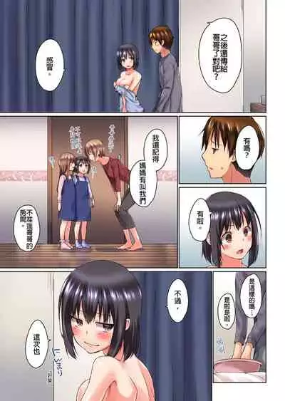 [Kaiduka] Jitsu wa Ima Haittemasu.... Ofuro de Onii-chan no Katai Are ga... | 在洗澡時哥哥的那個…堅挺的東西正在我的裡面… Ch. 1-13 [Chinese]