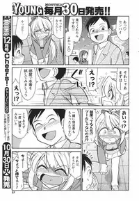 COMIC Men's Young Special IKAZUCHI Vol. 04 [2007-12]