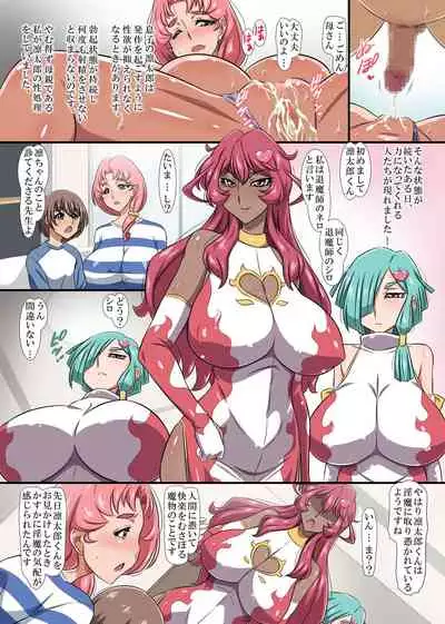 Inma ni tsukarete zetsurin ni! Seiyoku tsuyo sugi musuko to bakunyū jukujo hāremu