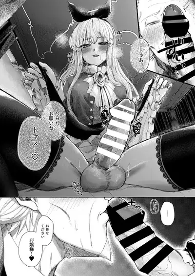 Omakasekudasai Ojousama