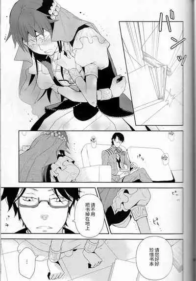 (C77) [Cinnamon Cigar (Fukao Toriko)] Name of Rose (Alice in the Country of Hearts, Arabians Lost) [Chinese] [莉赛特汉化组]