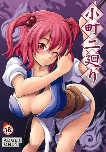 (Reitaisai 8) [SAZ (soba)] Komachi Futameguri (Touhou Project)