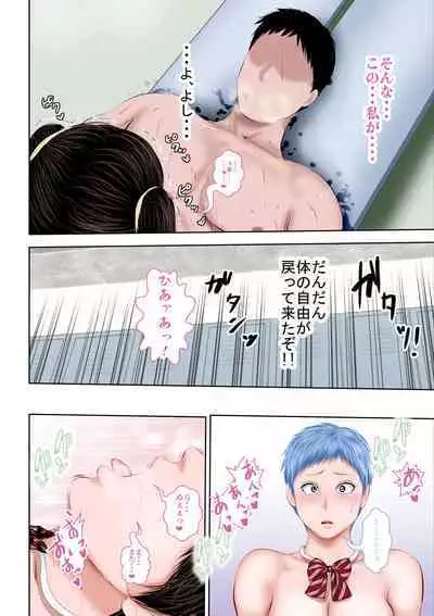 Ore no seito ga S ￮ X de battle kuru