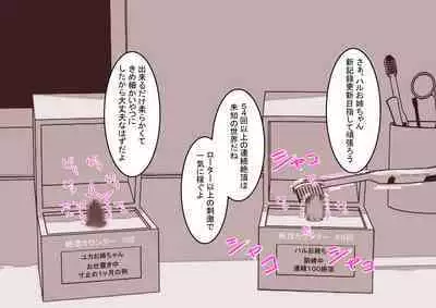 [Hachihachihachi] Cli Box ni Batta Onee-chan-tachi no Cli o Ijiri Taosu