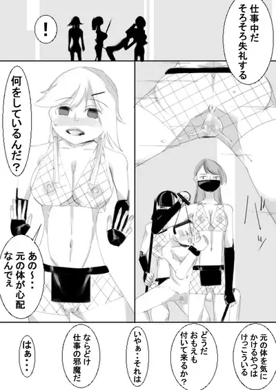 TS Kunoichi to Nikutai ga Irekawari, Nakadashi saretsuzuke Ninshin Shussan shimashita