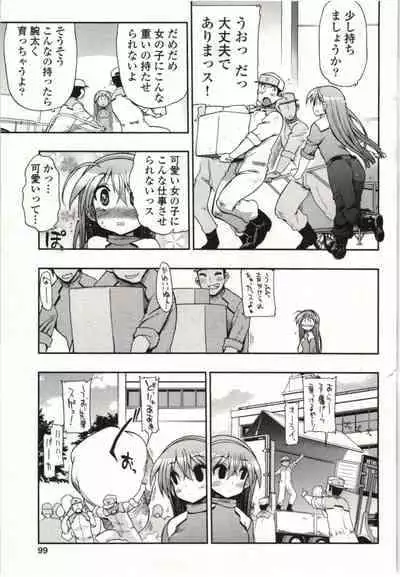 Kono Yo wo Hana ni Suru Tameni - To Make This World a Flower vol 1