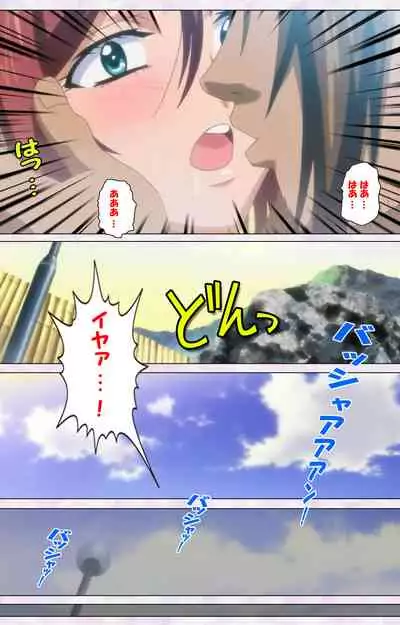 Hitou Meguri kakure yu kanzenhan