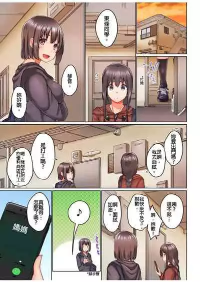 [Kaiduka] Jitsu wa Ima Haittemasu.... Ofuro de Onii-chan no Katai Are ga... | 在洗澡時哥哥的那個…堅挺的東西正在我的裡面… Ch. 1-13 [Chinese]