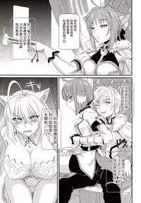 (C89) [CAZA MAYOR (Tsutsumi Akari)] Ke mono no hime (Dog Days) [Chinese] [塔布里斯個人漢化]