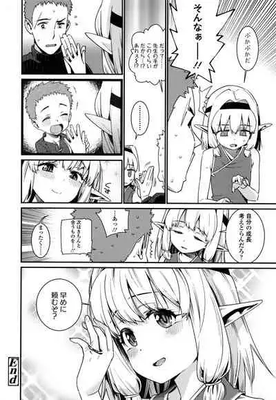 [Gengorou] Itoshiki Wagaya