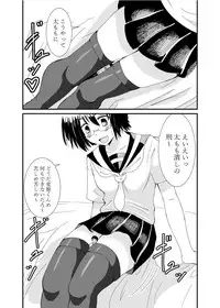 Iinchou ni Oshioki Saretai