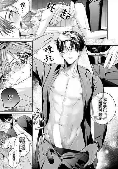 Motto Kawaiku Natteii｜更加可爱也无妨 1～3