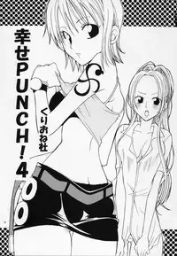 (C63) [KURIONE-SHA (YU-RI)] Shiawase Punch! 4 (One Piece)