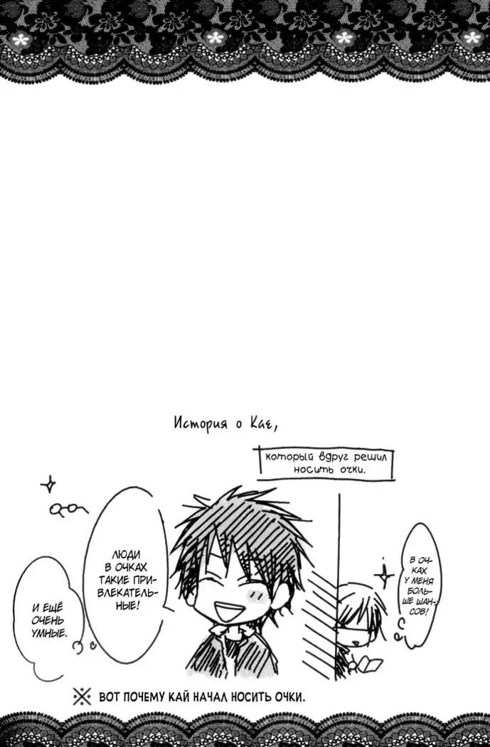 Otouto ja Irarenai!!