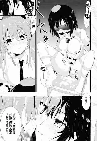 (Reitaisai 10) [Berry!16 (Saki Chisuzu, Mori Guruta)] Binzumekoi to, Nenekijou no Kubiwa. | 装进瓶子的爱恋与，粘液状的项圈。 (Touhou Project) [Chinese] [v.v.t.m汉化组]