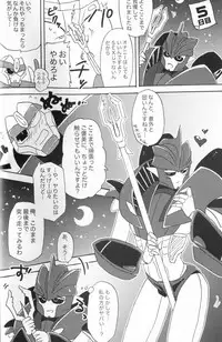 [Emoda] Knock Me Out (Kinlin Park)