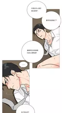[The Jinshan] Sadistic Beauty Ch.1-38 [Chinese] [17汉化]