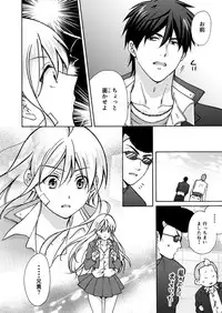 [Takao Yori] Nyotaika Yankee Gakuen ☆ Ore no Hajimete, Nerawaretemasu. 13