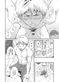 [Eichi Jijou (Takamiya)] Shitagi Model no Doutei Chinpo Kucchaimashita! | 夺走了内裤模特的童贞丁丁！ [Chinese] [太太汉化组]