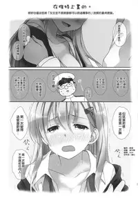 (C87) [Toumei Kousoku (Chika)] Oshiete! Suzuya-chan ~Gyaru na Onnanoko wa, Doutei Kimoota Teitoku ni mo Yasashiku shite kureru tte Hontou desu ka?~ (Kantai Collection -KanColle-) [Chinese] [空気系☆漢化]