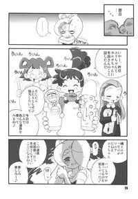 (C66) [RPG COMPANY 2 (Various)] LS7 (Various)