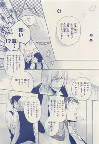 MAGAZINE BE×BOY 2015-04