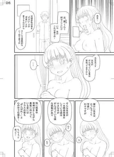 [Kabashima Akira] Tokushu Play Hajimemashita - I Started Special Play [Digital]