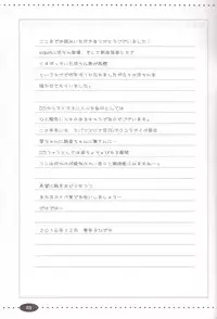 (C91) [Ngmyu (Tohgarashi Hideyu)] Himitsu no Sanshouuo (THE iDOLM@STER)