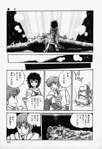 [Shinden Mako] The Riddle