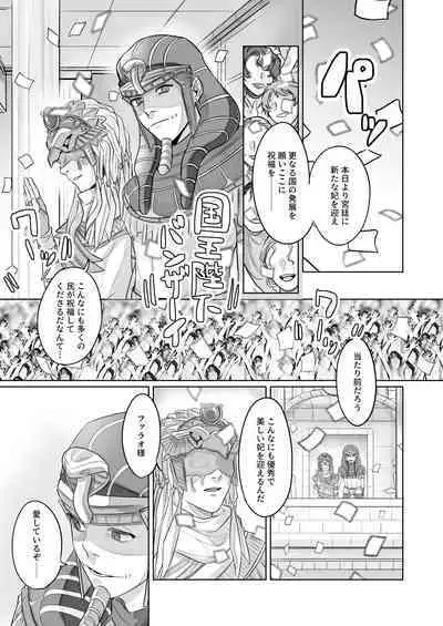 Konna Watashi de Ii desu ka!?