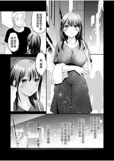 Shinyuu ni Kanojo ga Netorareta Hanashi Kakioroshi Manga