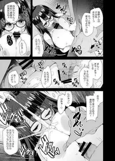 Dosukebe Kyonyuu Joshi ga Kounai Onanie suru Hanashi to Acme Jitensha de Osanpo Onanie suru Hanashi