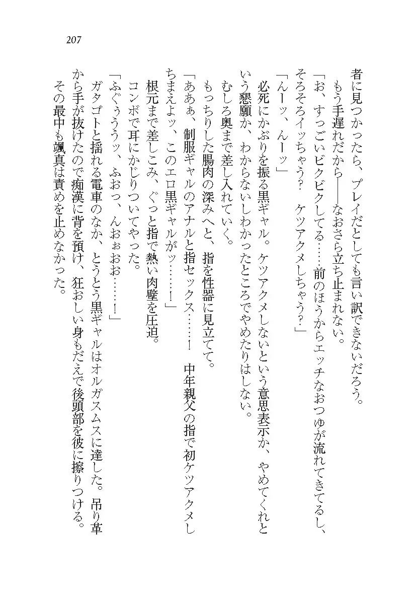 悪魔が来たりてAV撮影!?