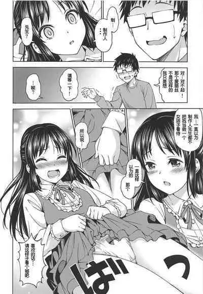 Tenshi no Akubi | 天使的吹欠声