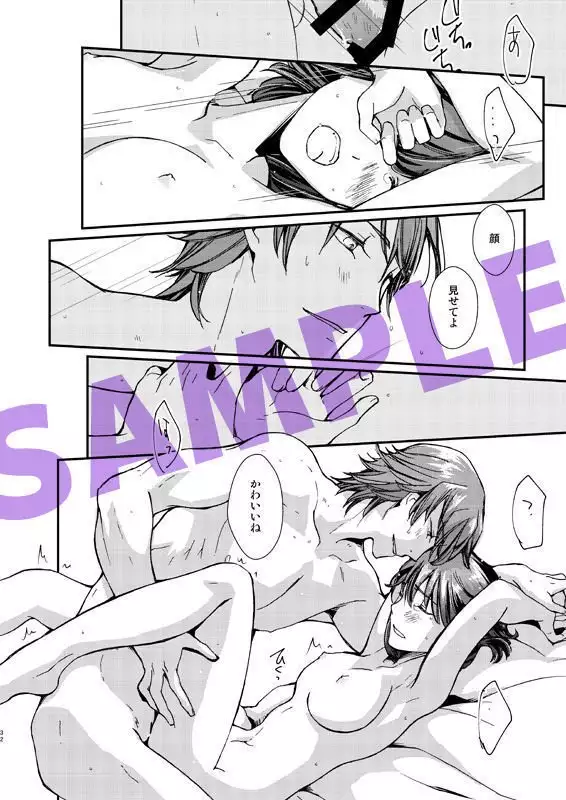 Kimi no kaori yūbe no kioku)sample