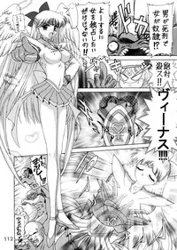 (C62) [Black Dog (Kuroinu Juu)] Submission Sailorstars (Bishoujo Senshi Sailor Moon)