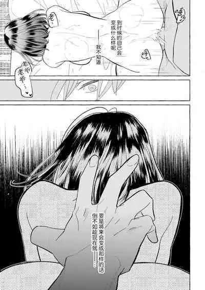 [Miyazaki Uno] Zetsurin Oni no Ikenie Zuma ~Haramu made Sosogarete...~ | 绝伦鬼的祭品新娘～向里面注射到怀孕为止…～ 1-6 [Chinese] [莉赛特汉化组]