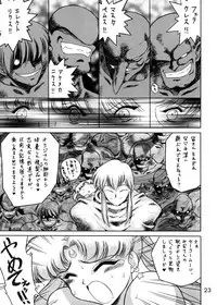 (C62) [Black Dog (Kuroinu Juu)] Submission Sailorstars (Bishoujo Senshi Sailor Moon)