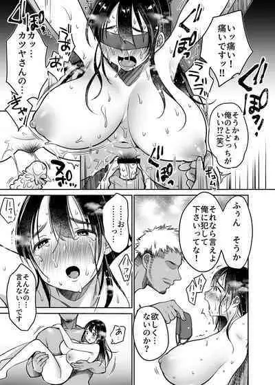 [Super Ichigo-chan (Misaoka)] Soredemo Boku wa Yuno ga Suki