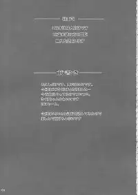 (C67) [Nekoiri Hakodairi (Maimu-Maimu)] sakura CC shi chau (Card Captor Sakura)