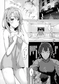 (C91) [Petapan (Akino Sora)] IROHA STORY 01 (Yahari Ore no Seishun Love Come wa Machigatteiru.) [Chinese] [嗶咔嗶咔漢化組]