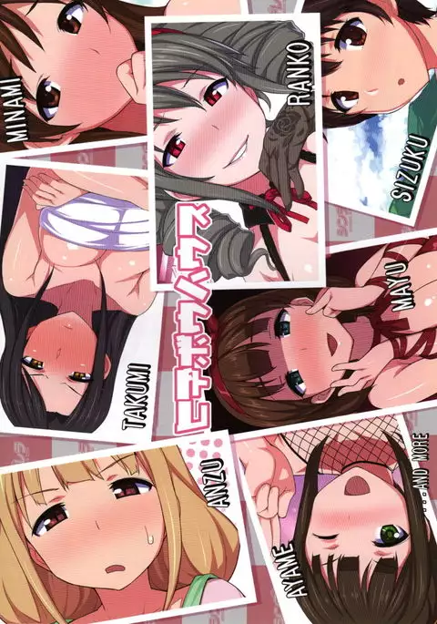 Sokuochi ☆ Cinderella